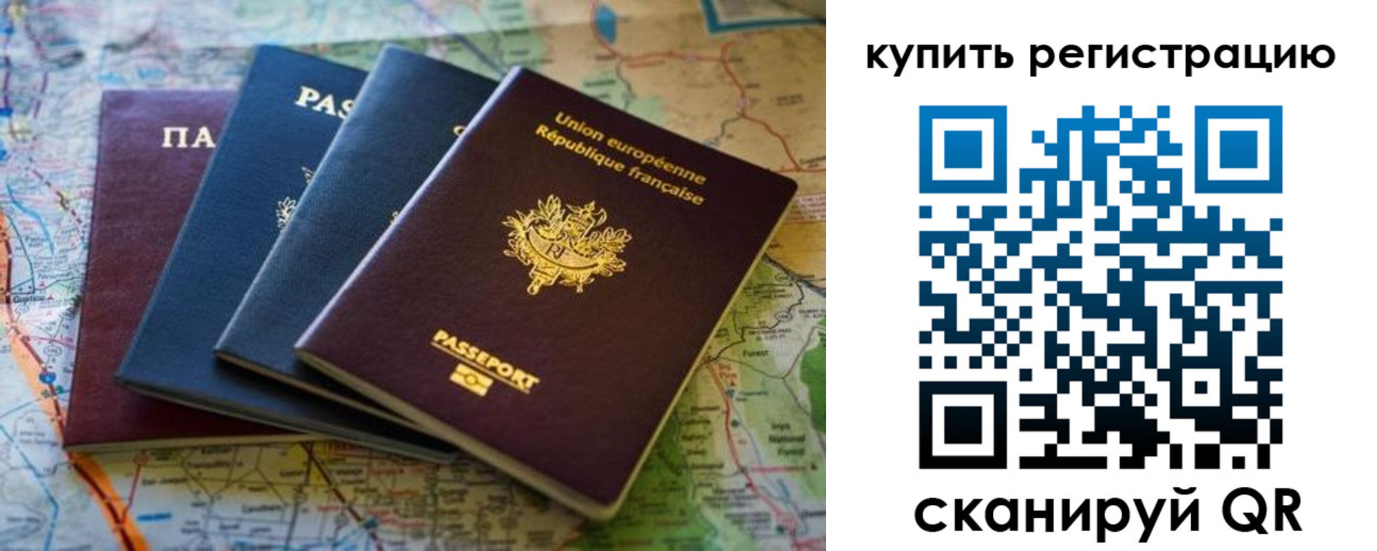 купить прописку в Заозёрске