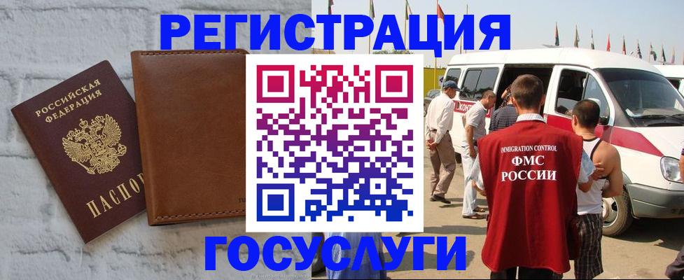временная регистрация 2025 в Заозёрске