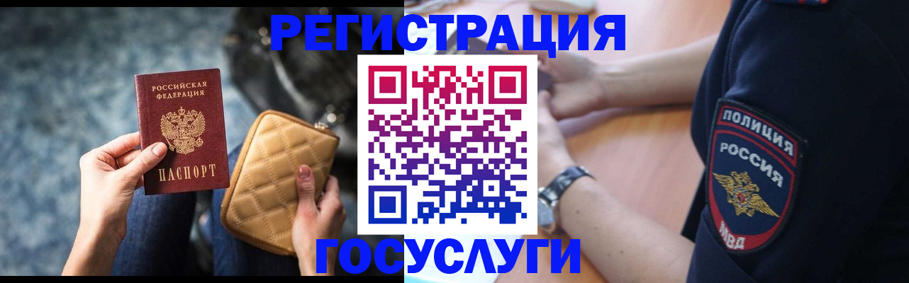 прописка ребенка в Заозёрске