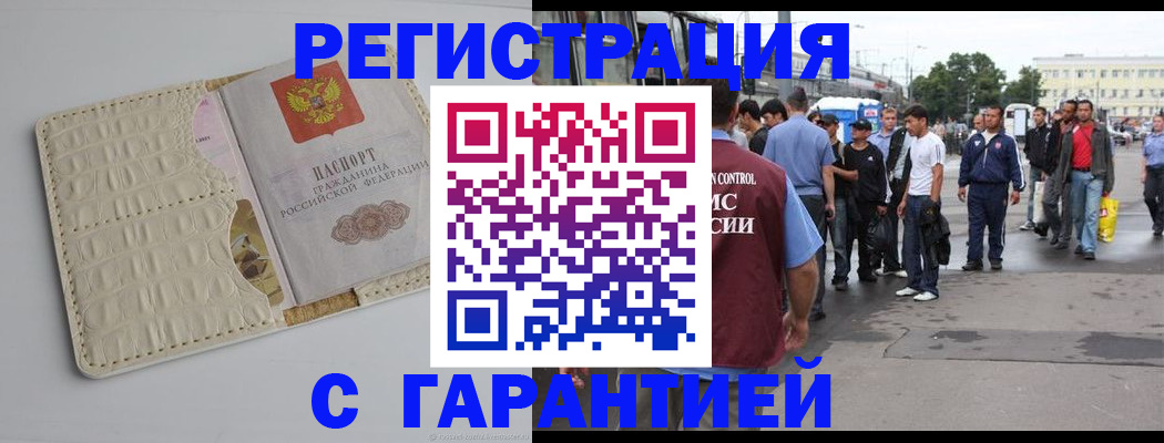 прописка ребенка в Заозёрске