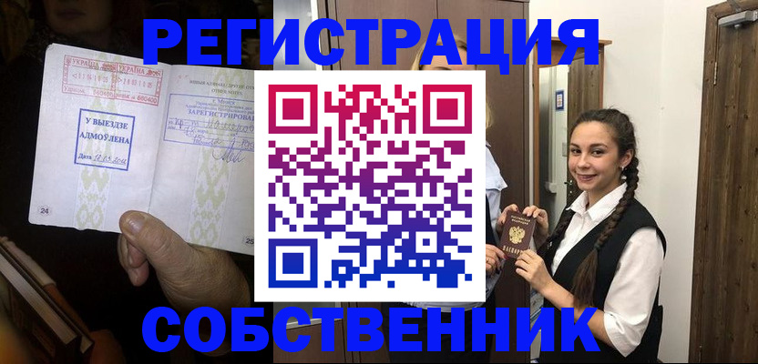 временная регистрация гарантия в Заозёрске