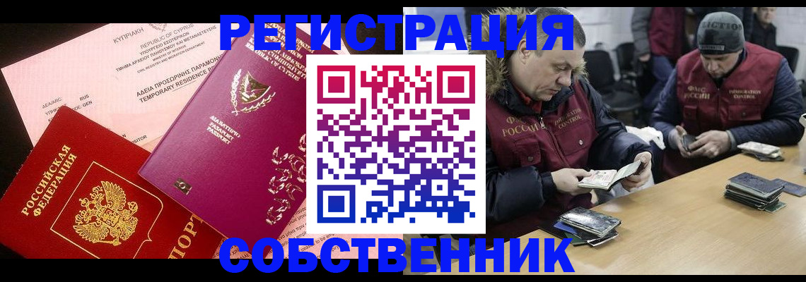 прописка поиск в Заозёрске