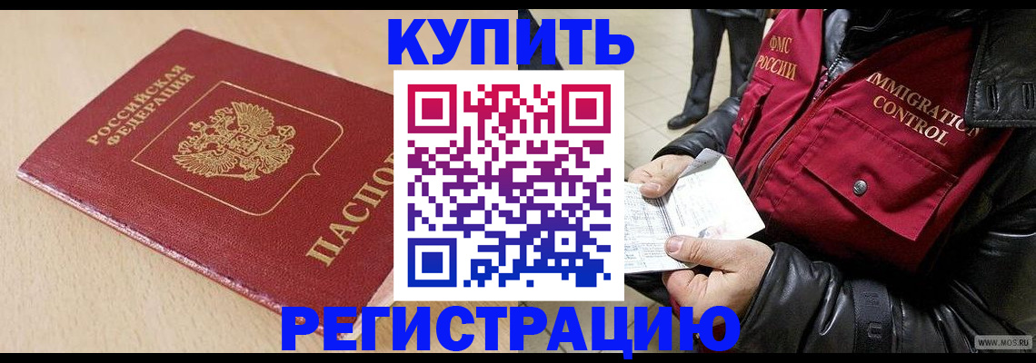 прописка паспорт в Заозёрске